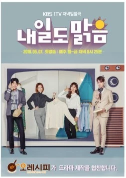 Завтра тоже будет солнечно / Naeildo malgeum (2018) сериал скачать через торрент в хорошем качестве