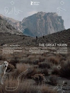 Великий зевок истории / Khamyazeye bozorg (2024) фильм скачать через торрент в хорошем качестве