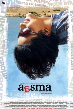 Достать до небес / Aasma: The Sky Is the Limit (2009) фильм скачать через торрент в хорошем качестве