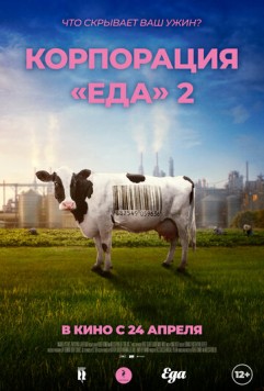 Корпорация «Еда» 2 / Food, Inc. 2 (2023) фильм скачать через торрент в хорошем качестве