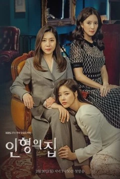 Кукольный дом / Inhyeongeui jib (2018) сериал скачать через торрент в хорошем качестве