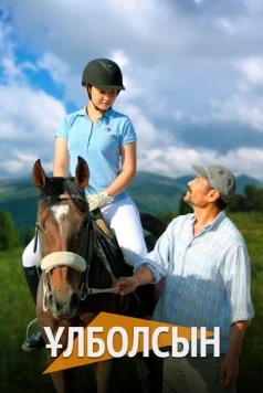 Улболсын / Ұлболсын (2023) сериал скачать через торрент в хорошем качестве