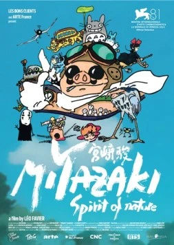 Миядзаки: Душа природы / Miyazaki: L'Esprit de la Nature (2024) фильм скачать через торрент в хорошем качестве