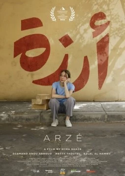 Арзе / Arzé (2024) фильм скачать через торрент в хорошем качестве