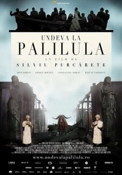 Где-то в Палилула / Undeva la Palilula (2012) фильм скачать через торрент в хорошем качестве