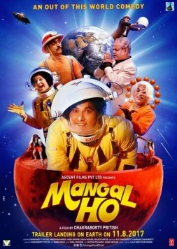 Пусть всё будет хорошо / Mangal Ho (2017) фильм скачать через торрент в хорошем качестве