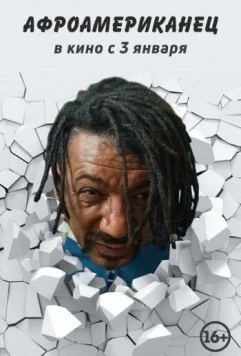 Афроамериканец (2021) фильм скачать через торрент в хорошем качестве