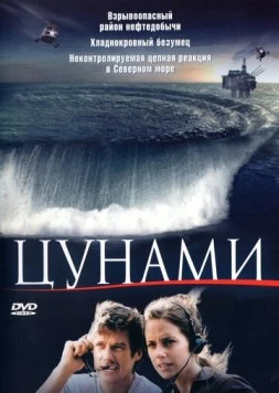 Цунами / Tsunami (2005) фильм скачать через торрент в хорошем качестве