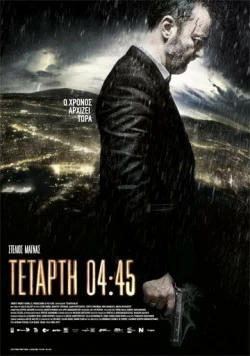 Среда, 04:45 / Tetarti 04:45 (2015) фильм скачать через торрент в хорошем качестве