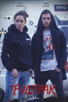 Фудтрак (2019) фильм скачать через торрент в хорошем качестве