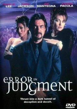 Ошибочное мнение / Error in Judgment (1999) фильм скачать через торрент в хорошем качестве