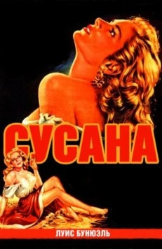 Сусана / Susana (1951) фильм скачать через торрент в хорошем качестве