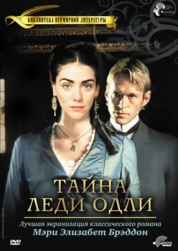 Тайна леди Одли / Lady Audley's Secret (2000) фильм скачать через торрент в хорошем качестве