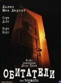 Обитатели / The Tenants (2005) фильм скачать через торрент в хорошем качестве