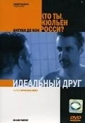Идеальный друг / Un ami parfait (2005) фильм скачать через торрент в хорошем качестве