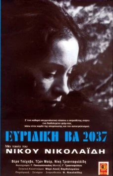 Эвридика ВА 2037 / Evridiki BA 2037 (1975) фильм скачать через торрент в хорошем качестве