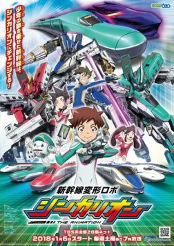 Экспресс-трансформер Синкалион / Shinkansen Henkei Robo Shinkalion the Animation (2018) мультфильм скачать через торрент в хорошем качестве