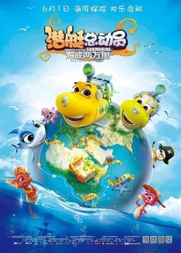 Счастливая маленькая подлодка: 20000 льё под водой / Happy Little Submarine: 20000 Leagues under the Sea (2018) мультфильм скачать через торрент в хорошем качестве