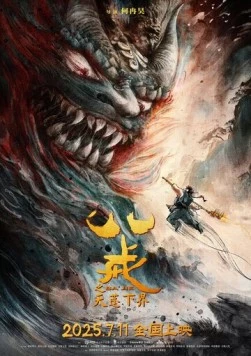 Бацзе / Bajie (2024) мультфильм скачать через торрент в хорошем качестве