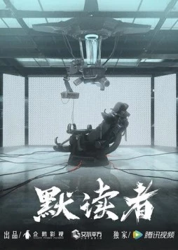 Чтение про себя / Mo du zhe (2020) мультфильм скачать через торрент в хорошем качестве