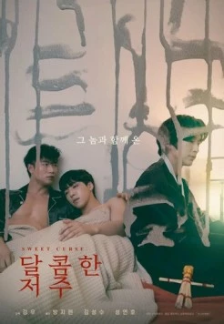Сладкое проклятье / Dajkomhan jeoju (2021) фильм скачать через торрент в хорошем качестве