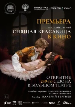 Театр в кино: Спящая красавица (2024) фильм скачать через торрент в хорошем качестве