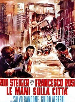 Руки над городом / Le mani sulla città (1963) фильм скачать через торрент в хорошем качестве