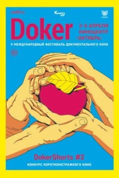 DOKer Shorts #1 (2019) фильм скачать через торрент в хорошем качестве