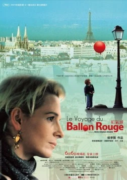 Полет красного надувного шарика / Le voyage du ballon rouge (2007) фильм скачать через торрент в хорошем качестве