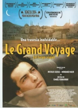 Большое путешествие / Le grand voyage (2004) фильм скачать через торрент в хорошем качестве