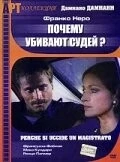 Почему убивают судей / Perché si uccide un magistrato (1974) фильм скачать через торрент в хорошем качестве