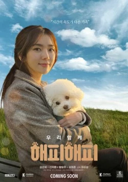 Счастливый Хэппи / Haepihaepi (2025) фильм скачать через торрент в хорошем качестве