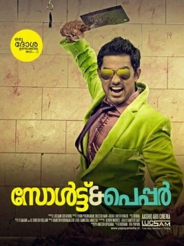 Соль и перец / Salt n' Pepper (2011) фильм скачать через торрент в хорошем качестве