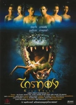 Скачать Легенда о крокодиле / Krai Thong (2001) фильм через торрент на русском