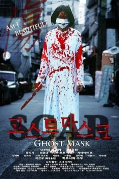 Маска призрака: Шрам / Ghost Mask: Scar (2018) фильм скачать через торрент в хорошем качестве
