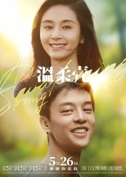 Пробуждение весны / Wen rou ke (2023) фильм скачать через торрент в хорошем качестве