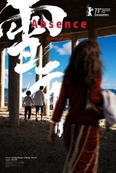 Отсутствие / Xue yun (2023) фильм скачать через торрент в хорошем качестве