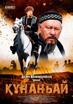 Кунанбай (2015) фильм скачать через торрент в хорошем качестве