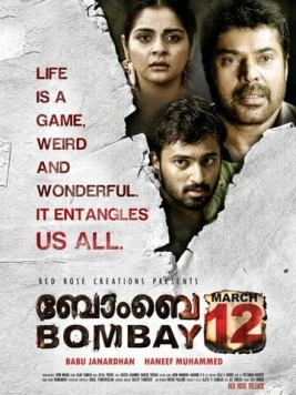 Бомбей, 12 марта / 1993 Bombay March 12 (2011) фильм скачать через торрент в хорошем качестве