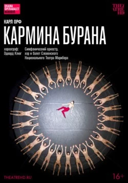 TheatreHD: Эдвард Клюг: Кармина Бурана / Carmina Burana by Edward Clug (2023) фильм скачать через торрент в хорошем качестве