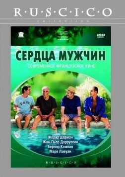Сердца мужчин / Le coeur des hommes (2003) фильм скачать через торрент в хорошем качестве
