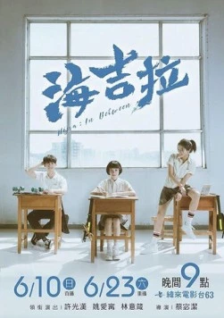 Хидзира / Hijra in Between (2018) фильм скачать через торрент в хорошем качестве