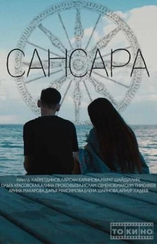 Сансара фильм скачать через торрент в хорошем качестве