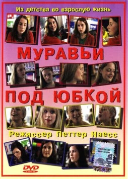 Муравьи под юбкой / Bare Bea (2004) фильм скачать через торрент в хорошем качестве
