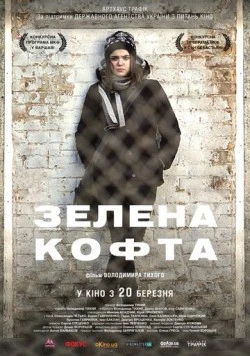 Зеленая кофта (2013) фильм скачать через торрент в хорошем качестве