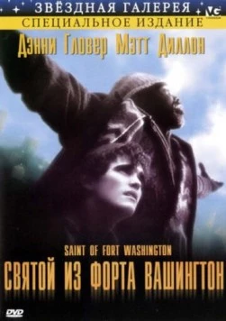 Святой из форта Вашингтон / The Saint of Fort Washington (1993) фильм скачать через торрент в хорошем качестве