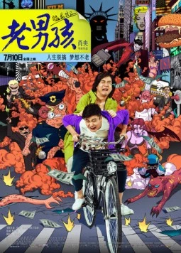 Олдбои: Путь дракона / Lao nan hai meng long guo jiang (2014) фильм скачать через торрент в хорошем качестве