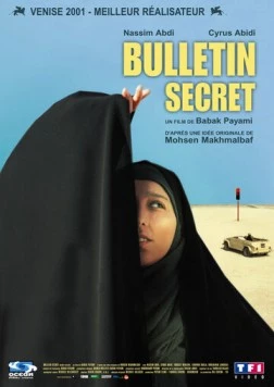 Тайное голосование / Raye makhfi (2001) фильм скачать через торрент в хорошем качестве