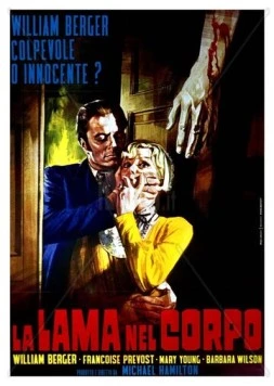 Лезвие пронзает плоть / La lama nel corpo (1966) фильм скачать через торрент в хорошем качестве