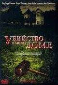 Убийство в моем доме / Murder in My House (2006) фильм скачать через торрент в хорошем качестве